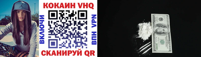 COCAIN Эквадор  Купить  Вичуга 