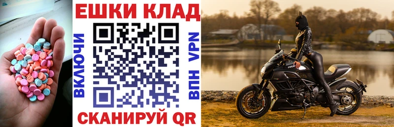 Ecstasy 250 мг Купить где Вичуга
