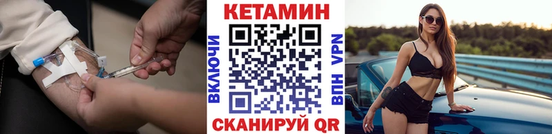 КЕТАМИН ketamine  Купить где  Вичуга 