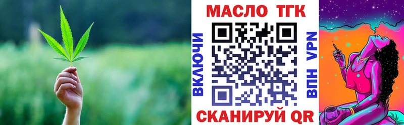 Купить  Вичуга  ТГК вейп с тгк 